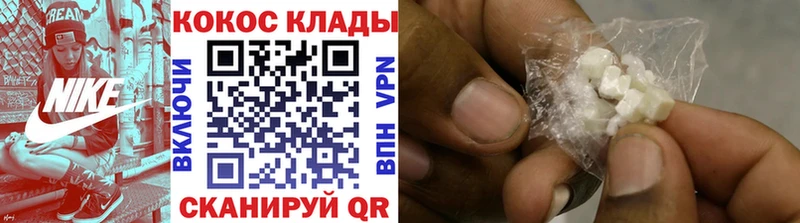 Сколько стоит Котлас КОКАИН  Марихуана  A-PVP  Гашиш  Амфетамин  Меф мяу мяу 