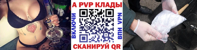 APVP Соль Котлас