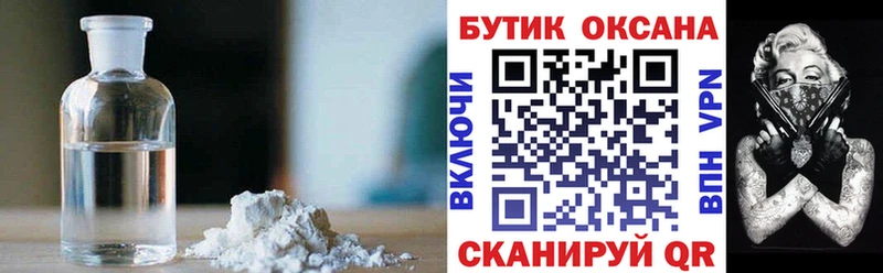 БУТИРАТ бутик  купить наркотики цена  Котлас 