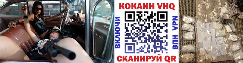 COCAIN VHQ Котлас