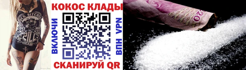 продажа наркотиков  гидра как войти  Cocaine Перу  Котлас 