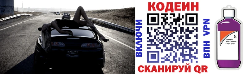 Codein Purple Drank  Котлас 