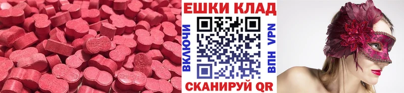 ЭКСТАЗИ 280 MDMA  Котлас 