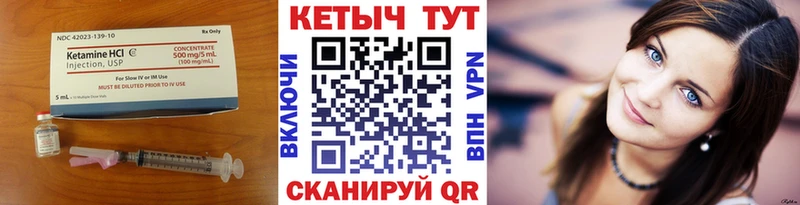 Кетамин ketamine  Котлас 