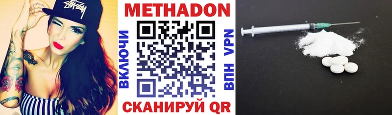 МЕТАДОН кристалл  купить наркотики цена  Котлас 