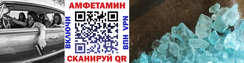 МЕТАМФЕТАМИН Methamphetamine  Котлас 