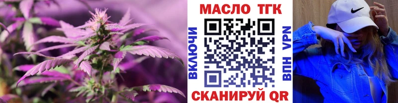 ТГК THC oil  дарнет шоп  Котлас 